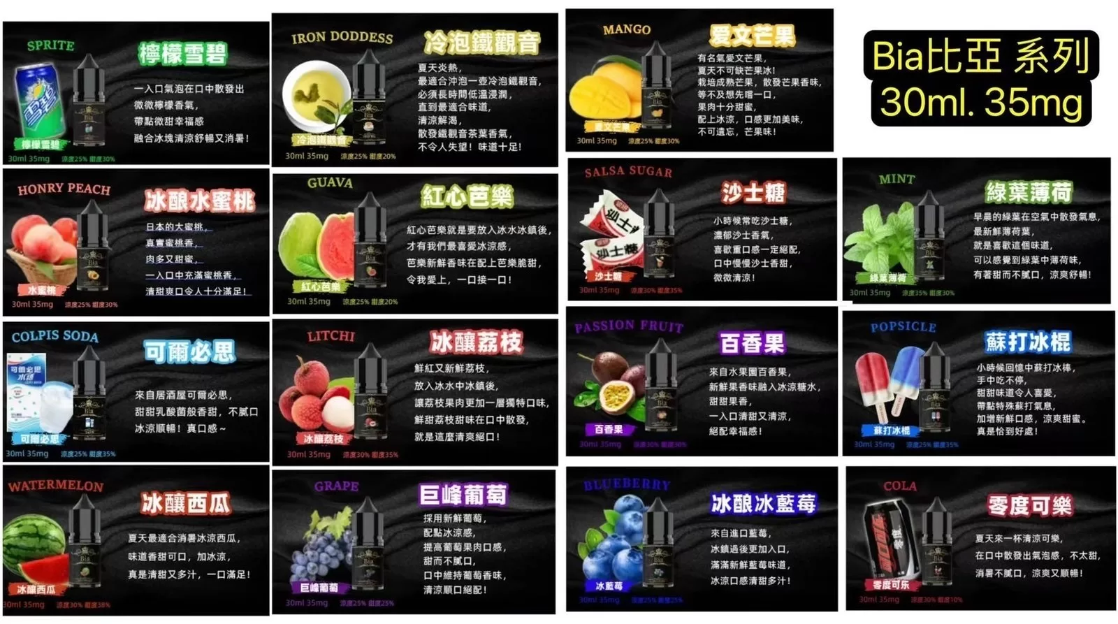 比亞煙油