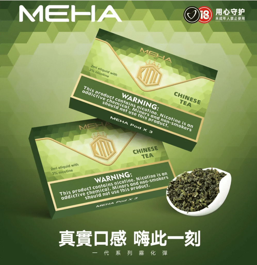 魅嗨煙彈-1