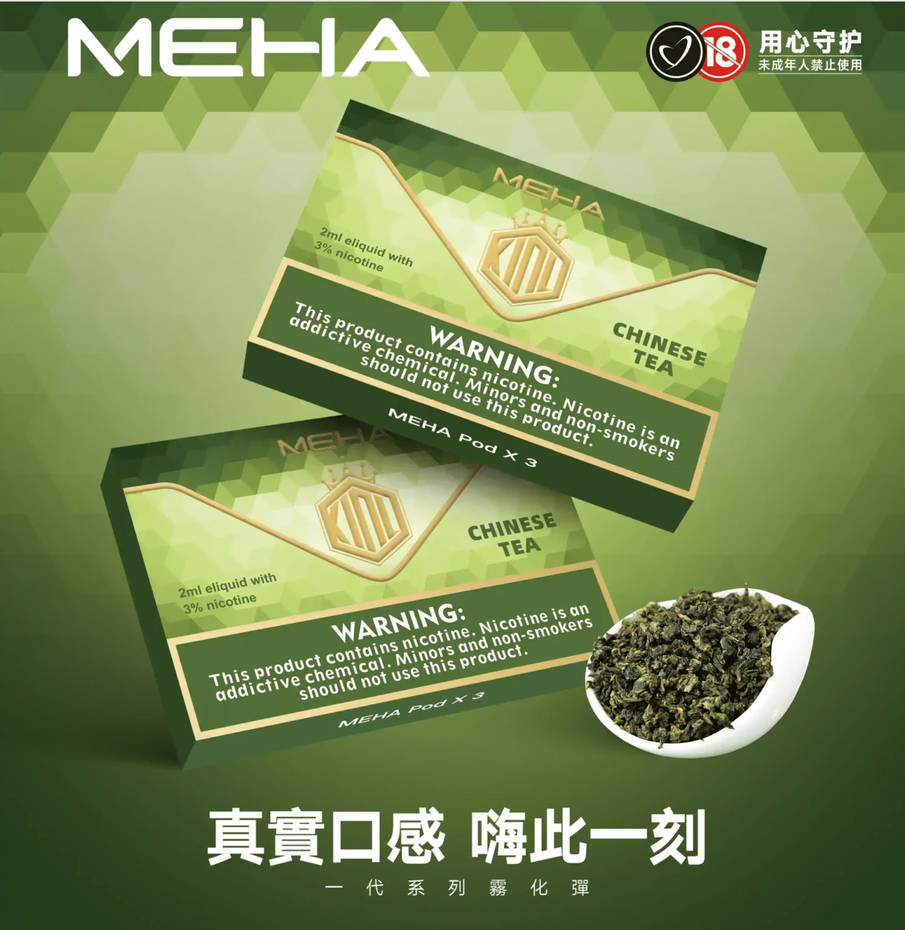 魅嗨煙彈-1
