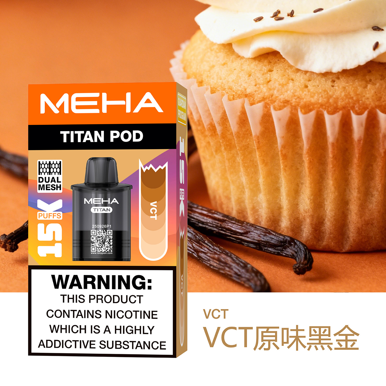 VCT原味黑金