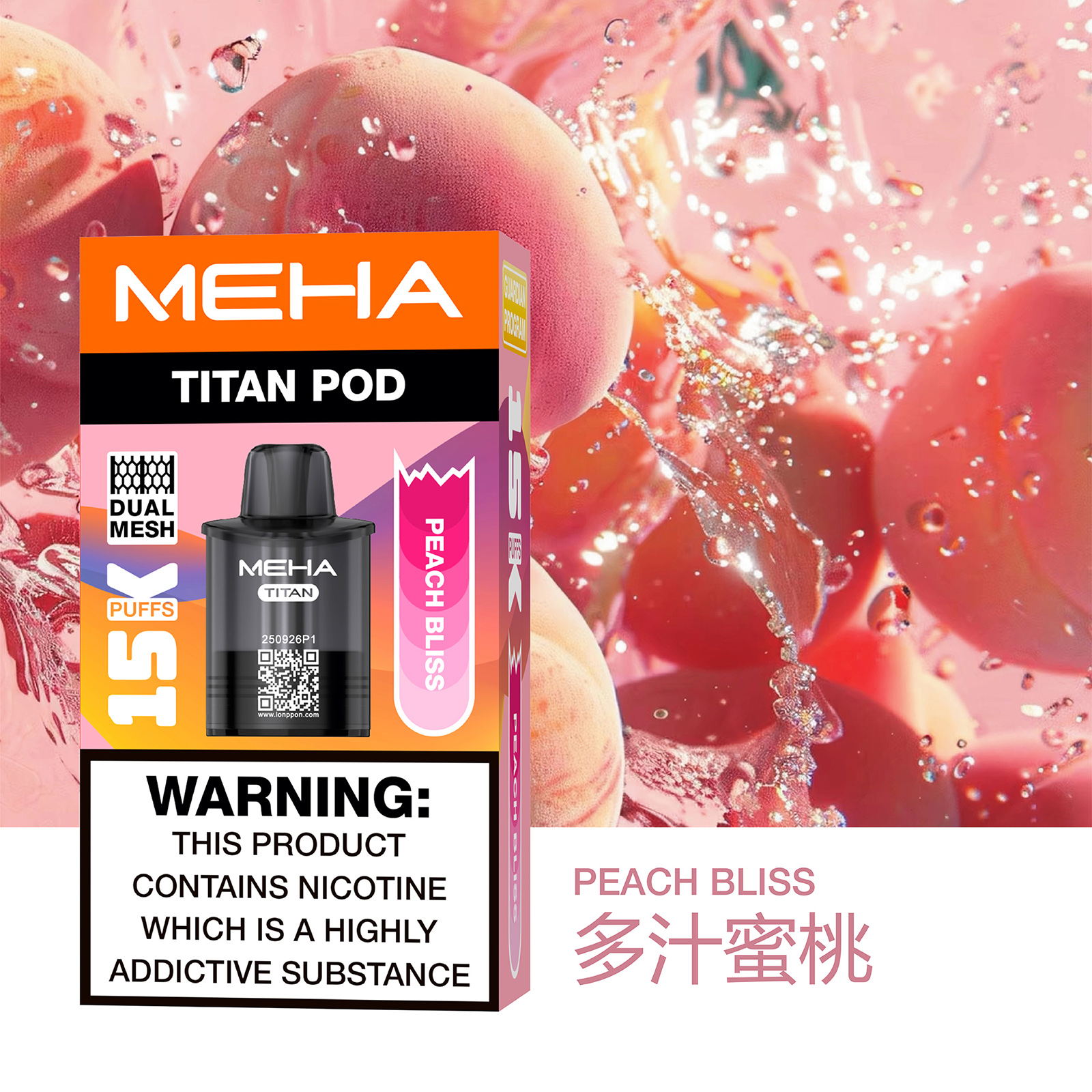 多汁蜜桃