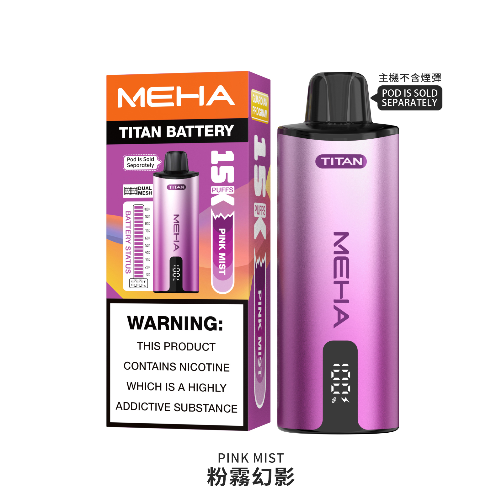粉霧幻影