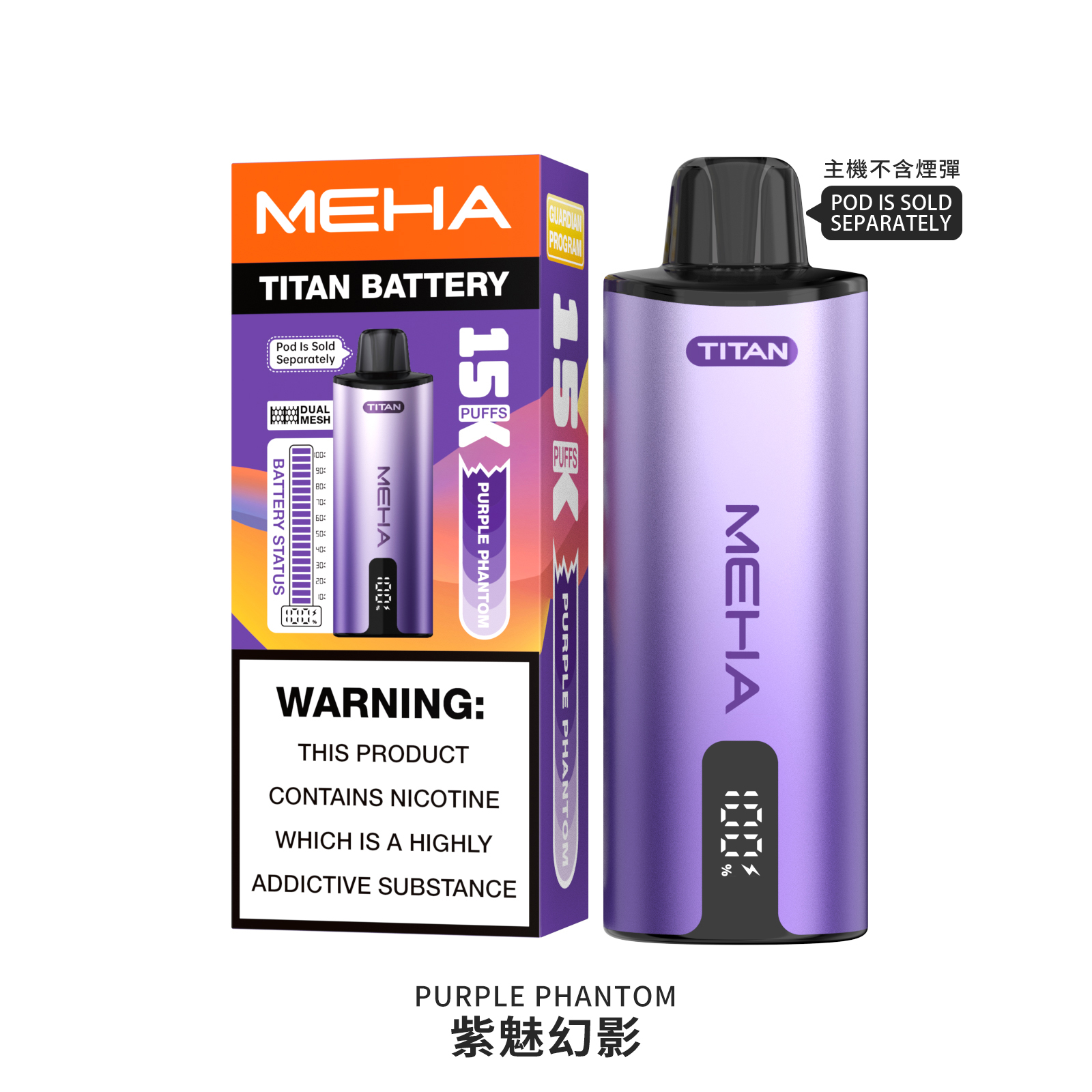 紫魅幻影